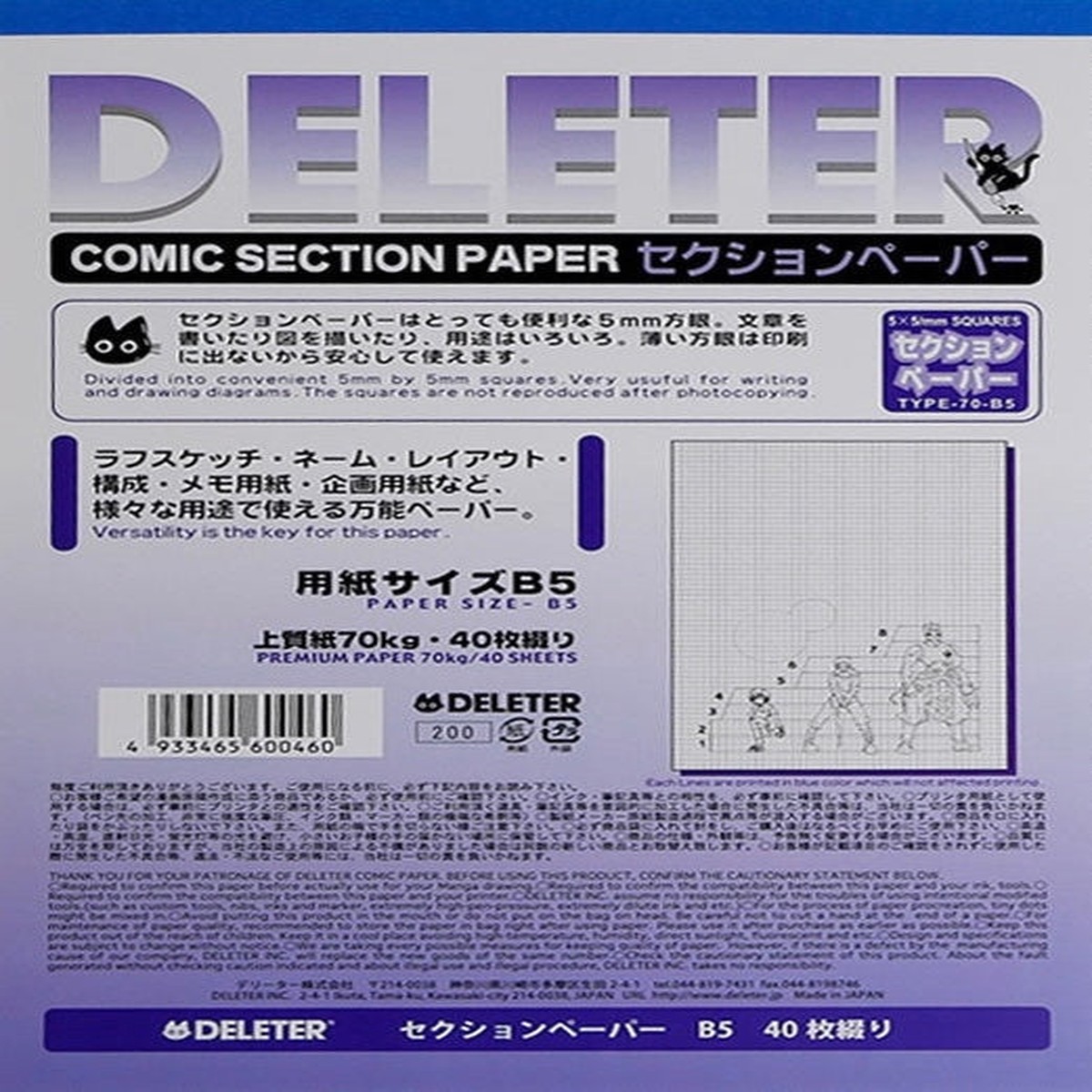 Deleter Comic Section Paper B5
